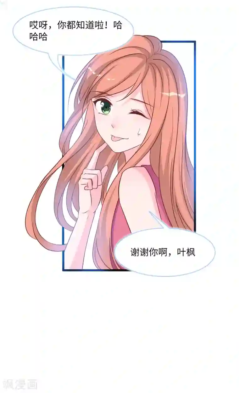 总裁爹地追上门第90话 皓轩的隐情