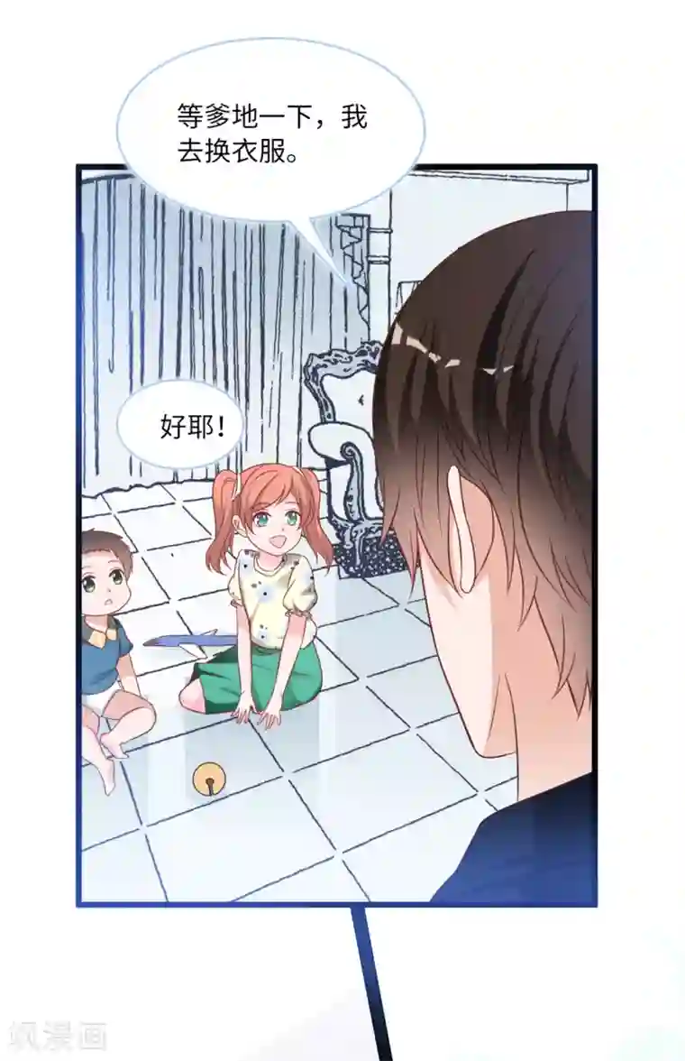 总裁爹地追上门第90话 皓轩的隐情