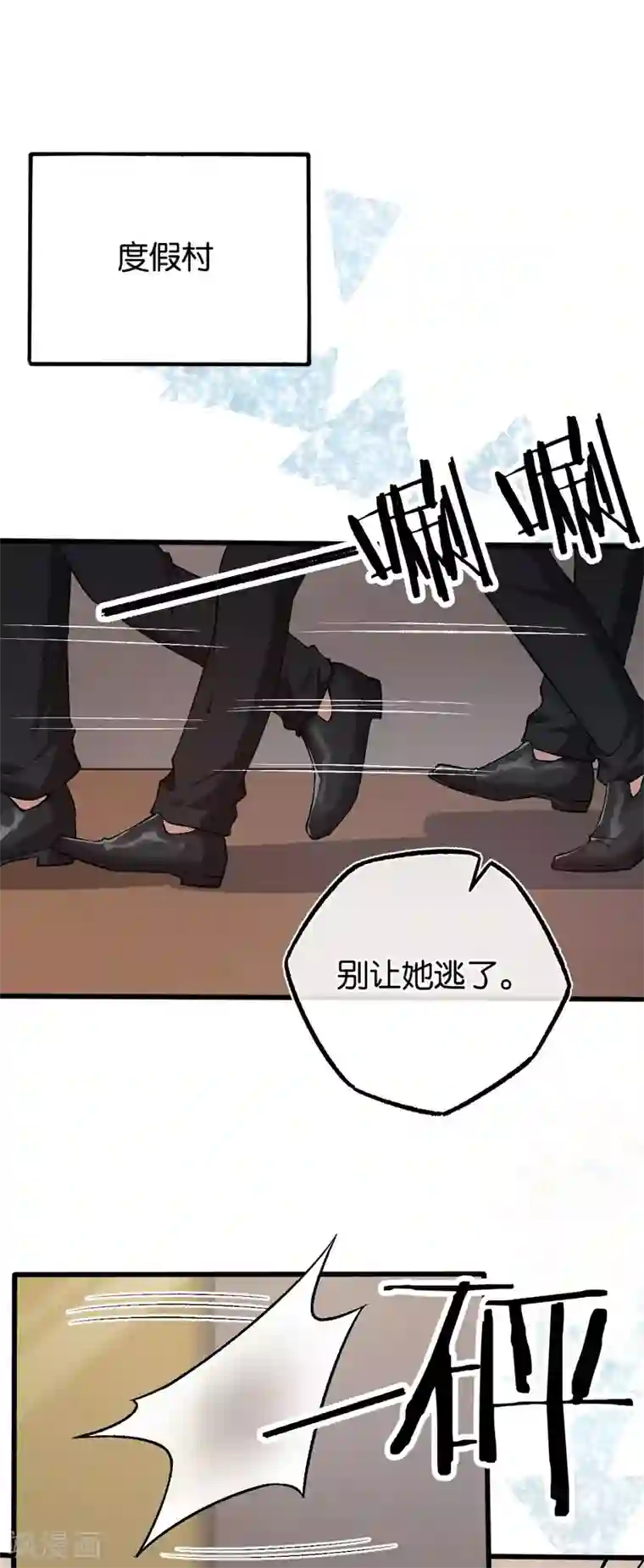 先婚后爱第116话 她失忆了