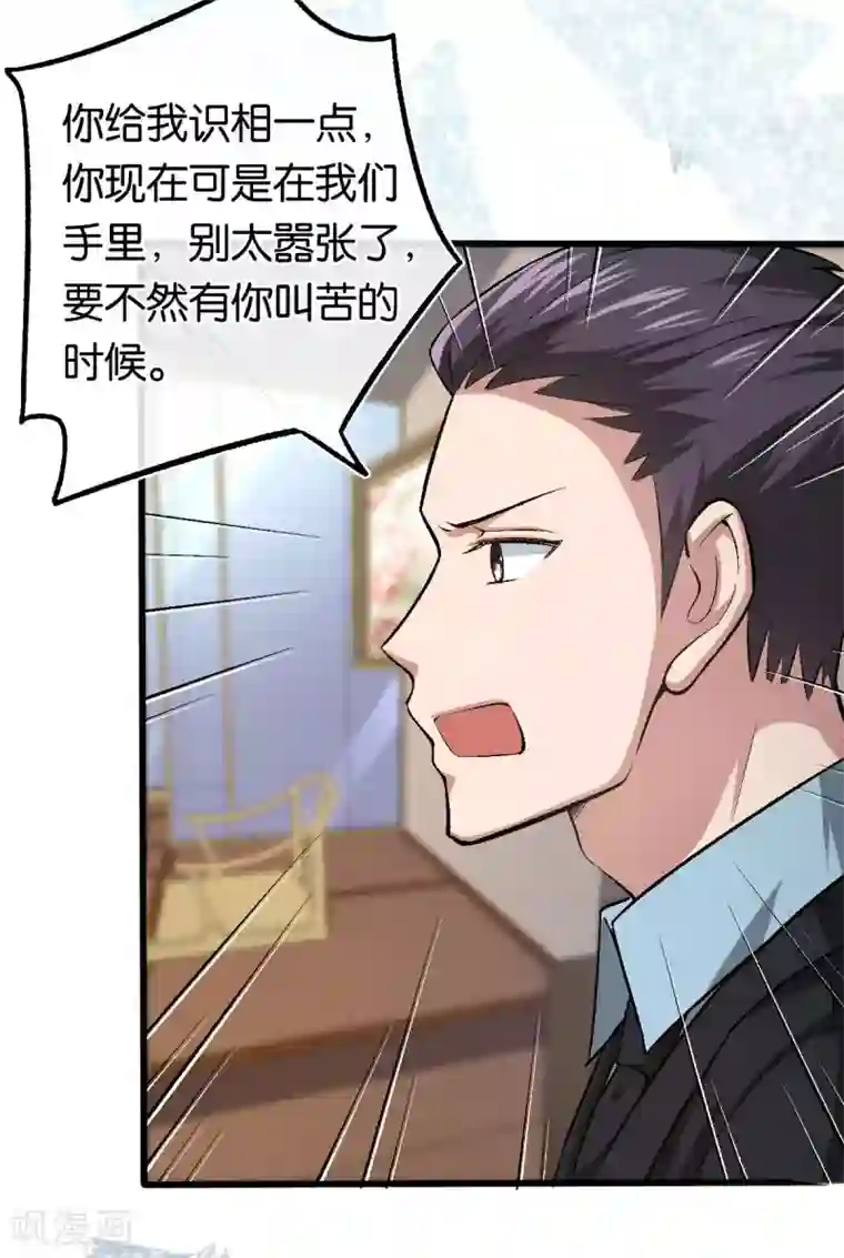 先婚后爱第116话 她失忆了