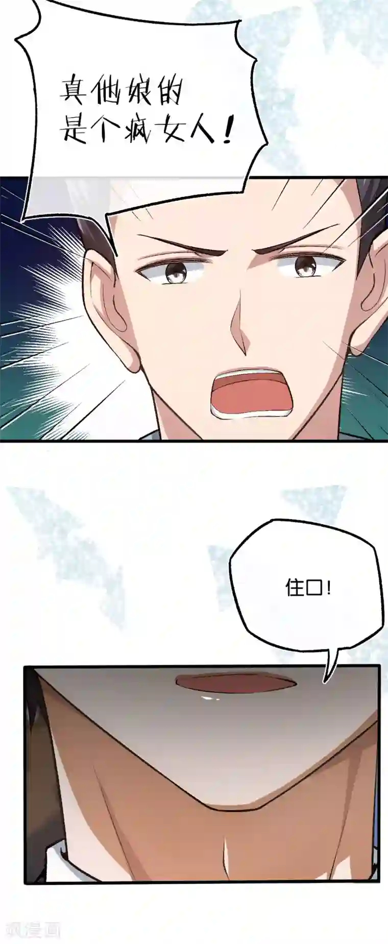 先婚后爱第116话 她失忆了