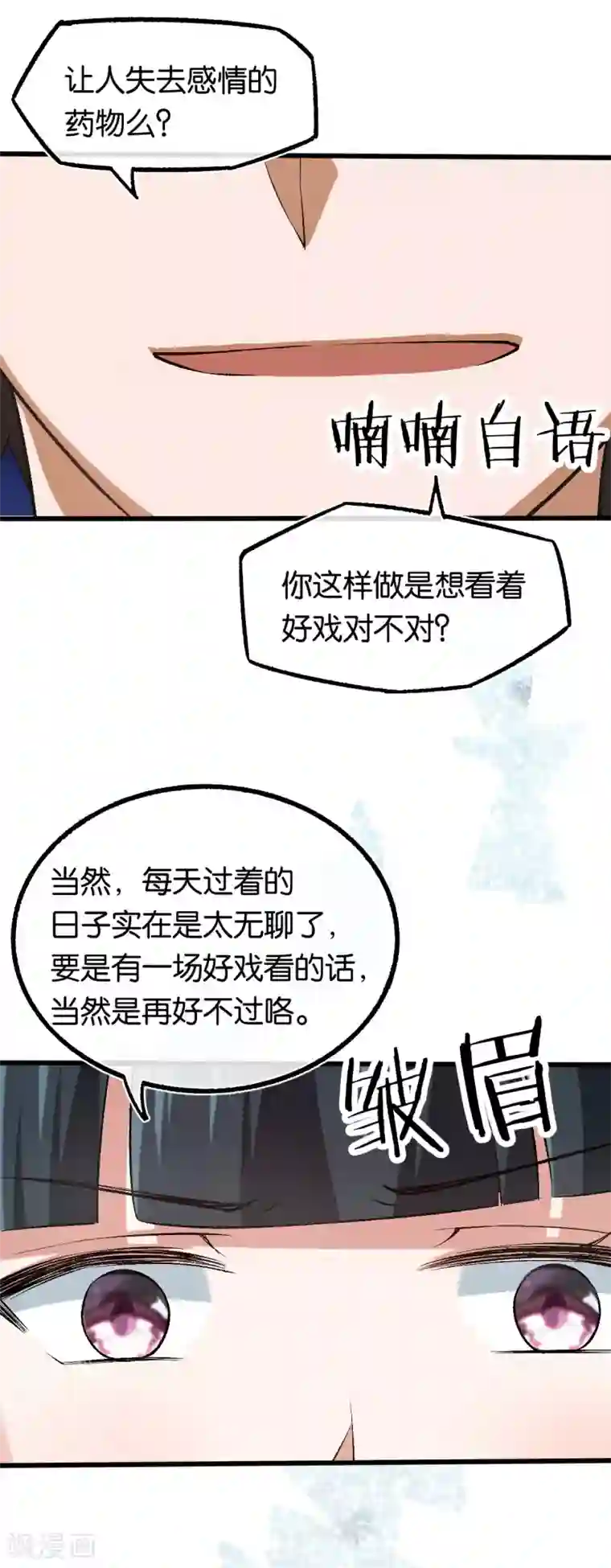 先婚后爱第116话 她失忆了