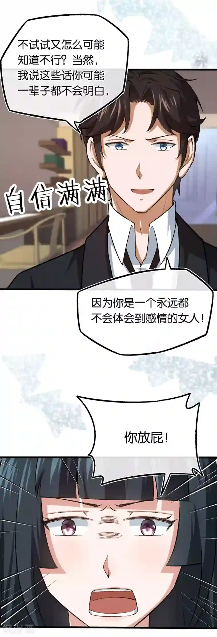 先婚后爱第116话 她失忆了