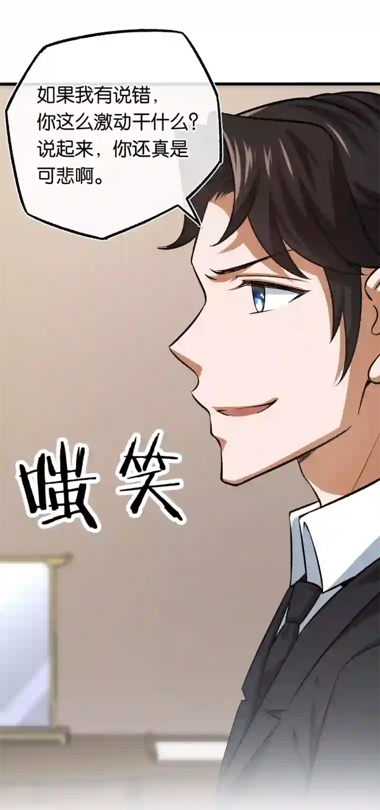 先婚后爱第116话 她失忆了