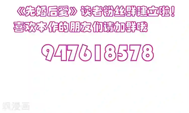 先婚后爱第116话 她失忆了
