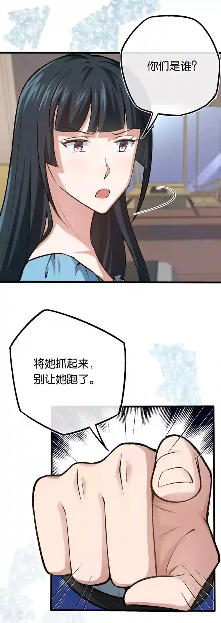 先婚后爱第116话 她失忆了