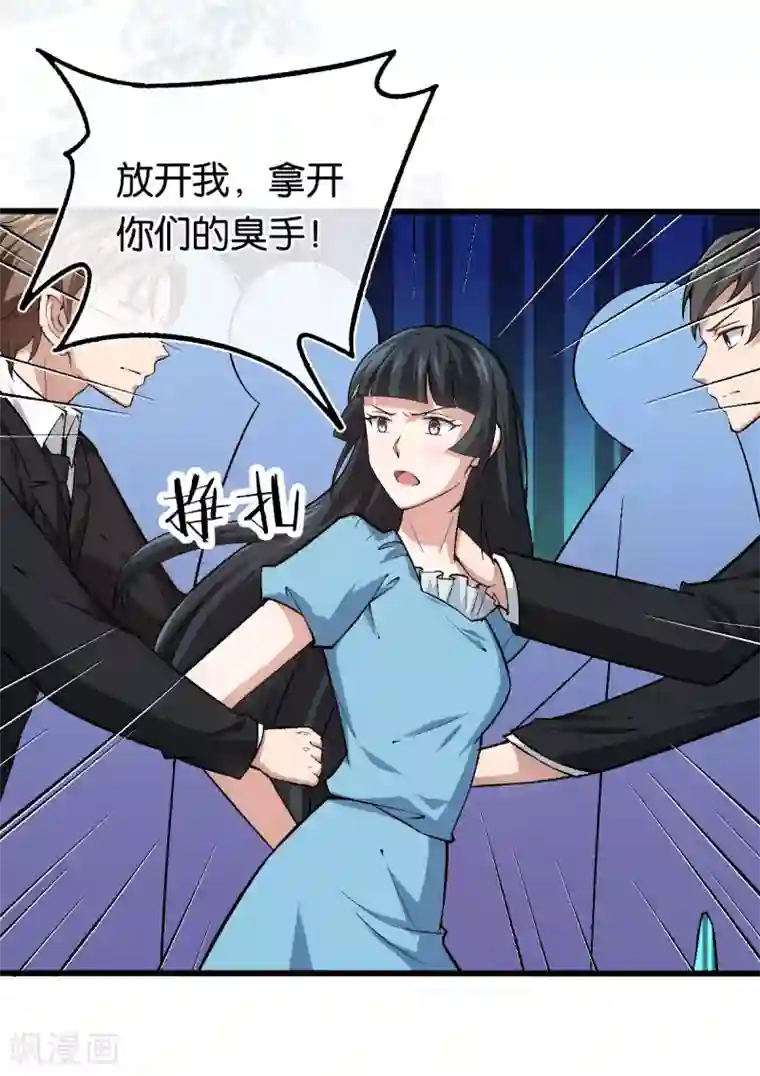 先婚后爱第116话 她失忆了