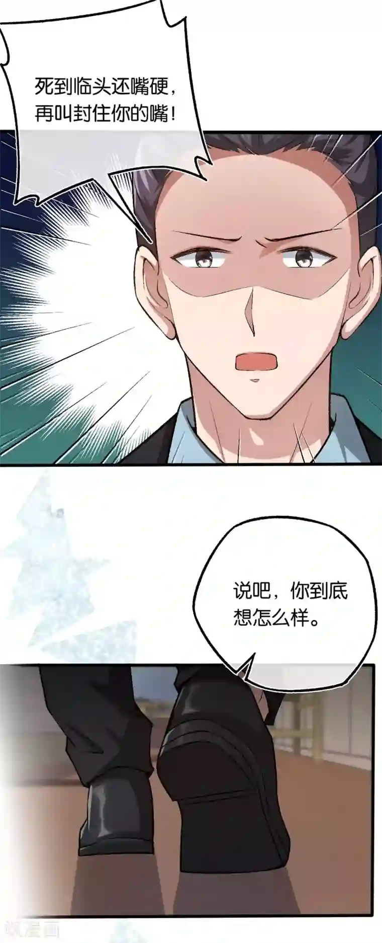 先婚后爱第116话 她失忆了