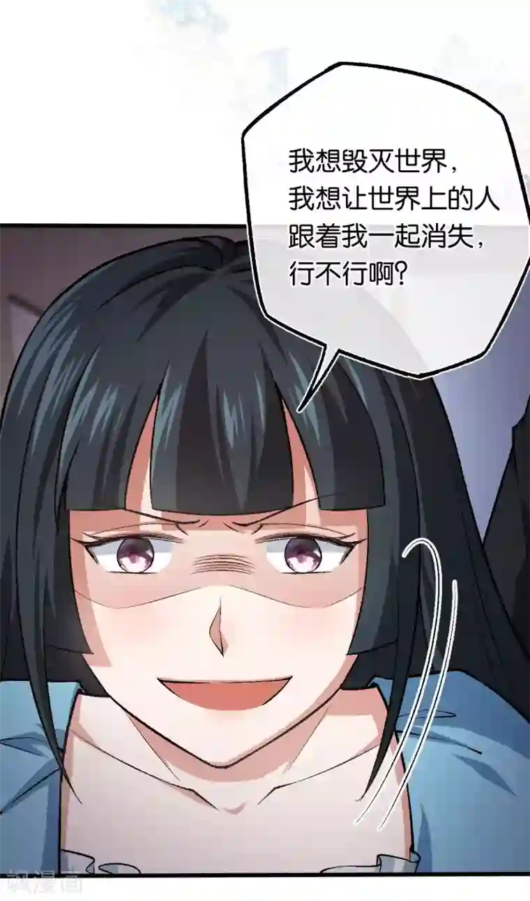 先婚后爱第116话 她失忆了