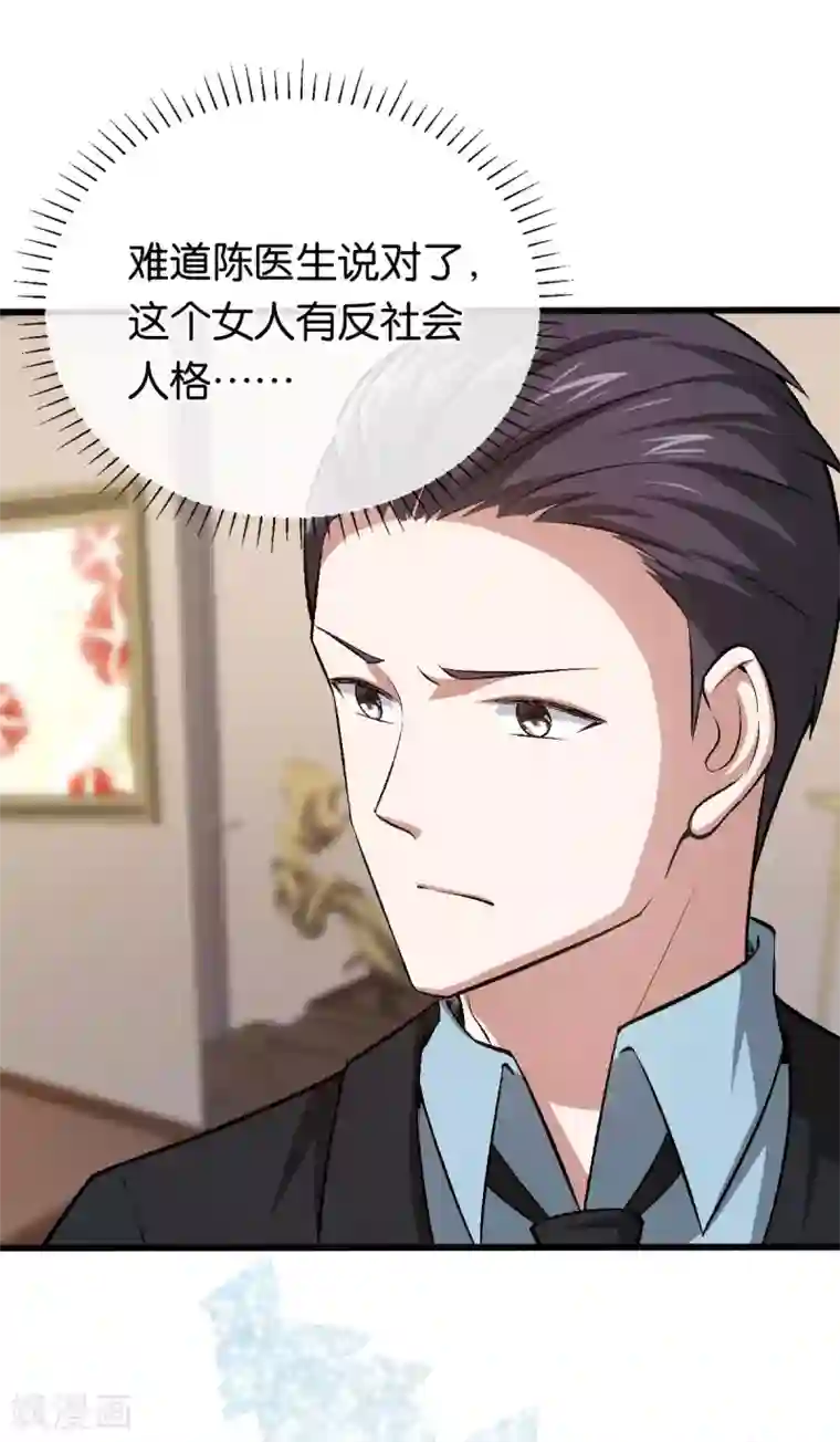 先婚后爱第116话 她失忆了