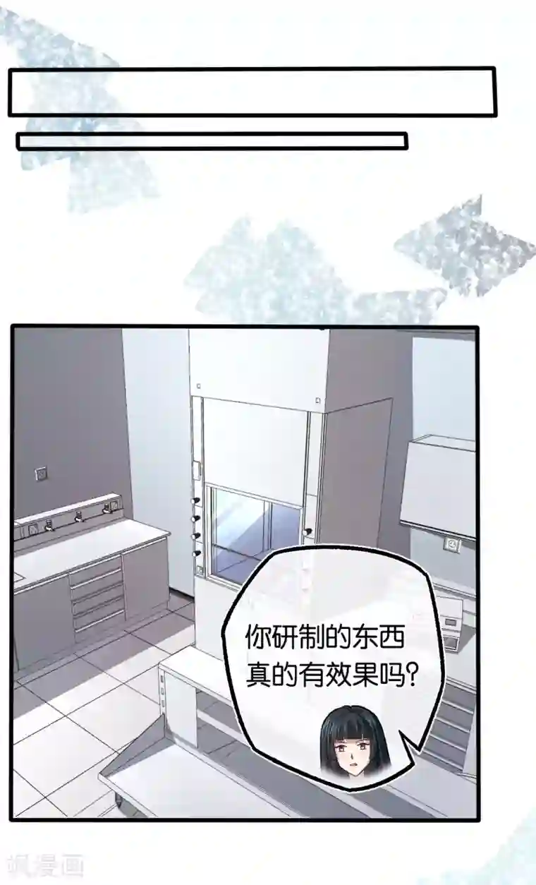 先婚后爱第116话 她失忆了