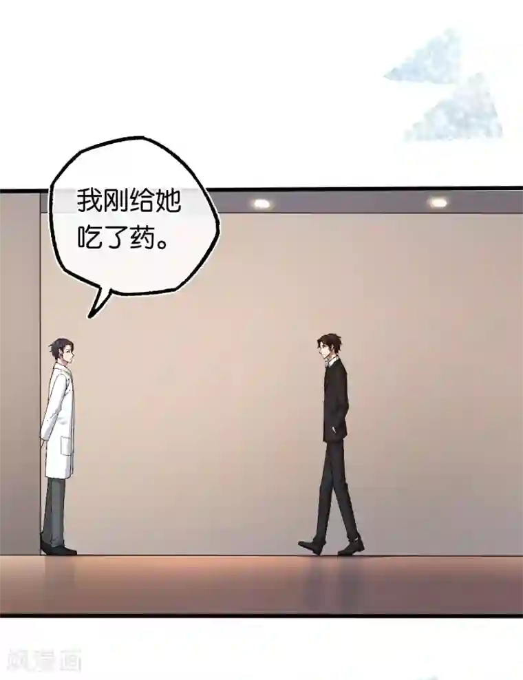 先婚后爱第117话 熟悉的陌生人