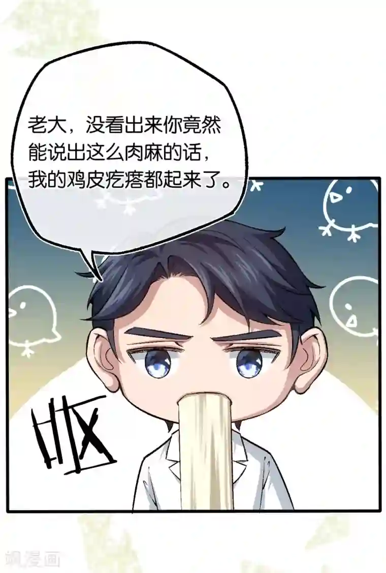 先婚后爱第117话 熟悉的陌生人