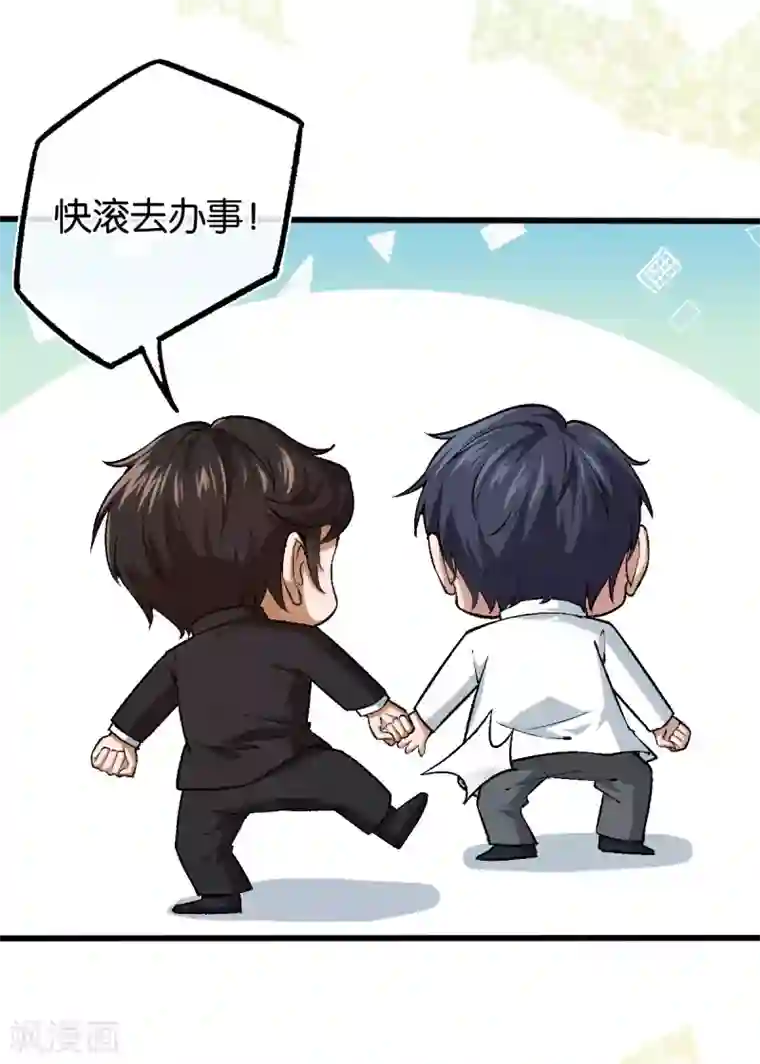 先婚后爱第117话 熟悉的陌生人