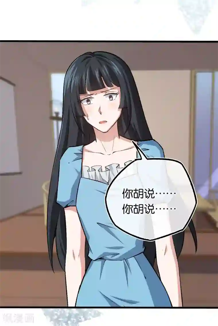 先婚后爱第117话 熟悉的陌生人