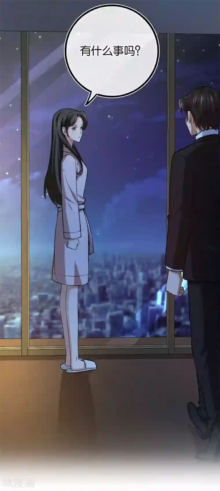 先婚后爱第117话 熟悉的陌生人