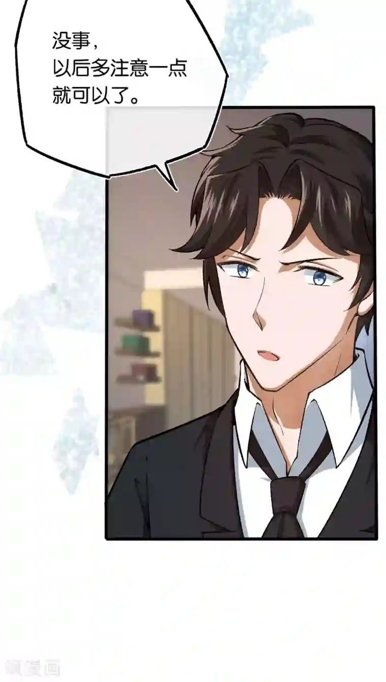 先婚后爱第117话 熟悉的陌生人