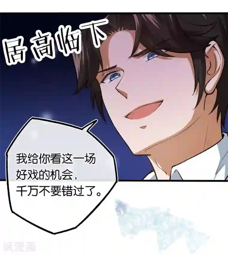 先婚后爱第117话 熟悉的陌生人