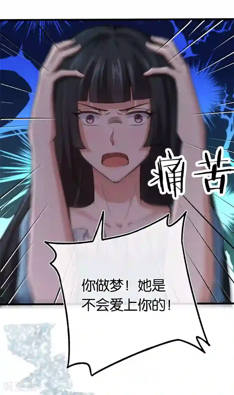 先婚后爱第117话 熟悉的陌生人