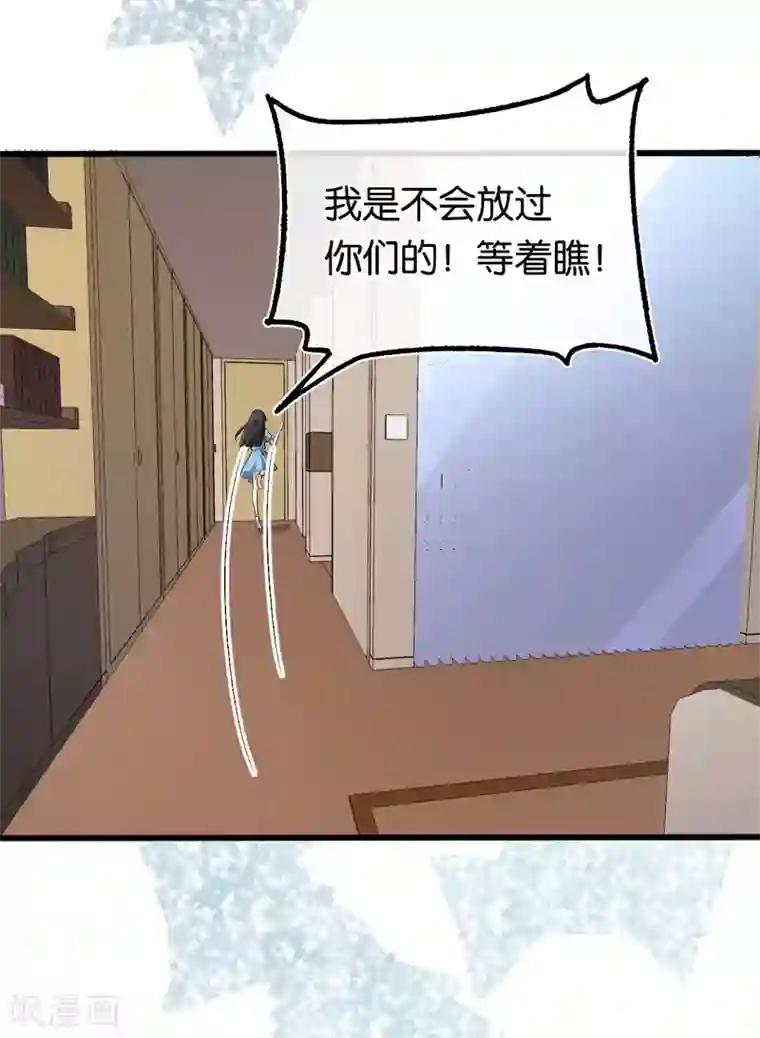 先婚后爱第117话 熟悉的陌生人