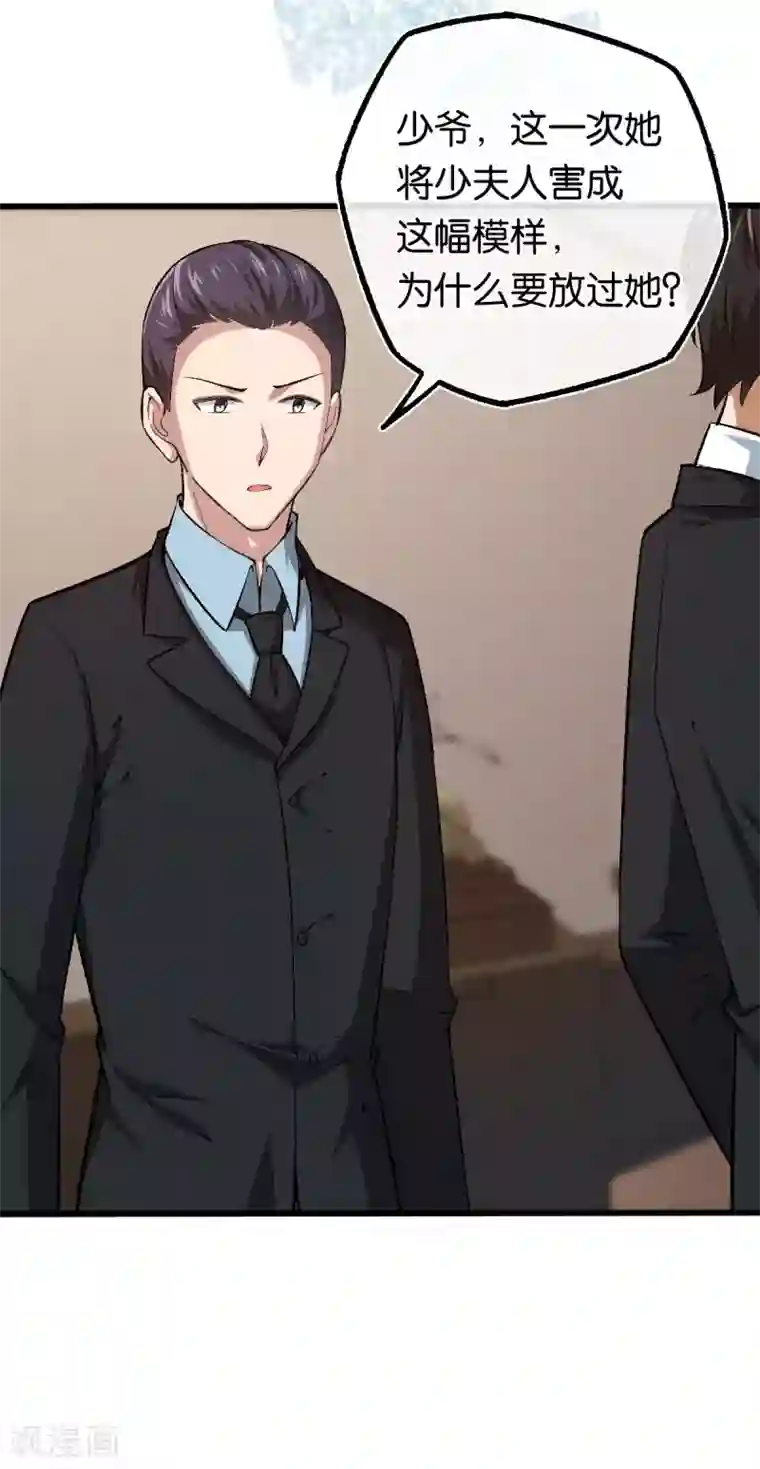 先婚后爱第117话 熟悉的陌生人