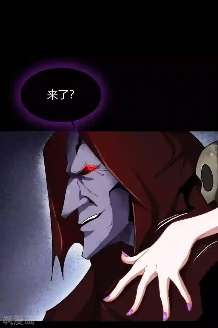 青帝传第68话 血月将起