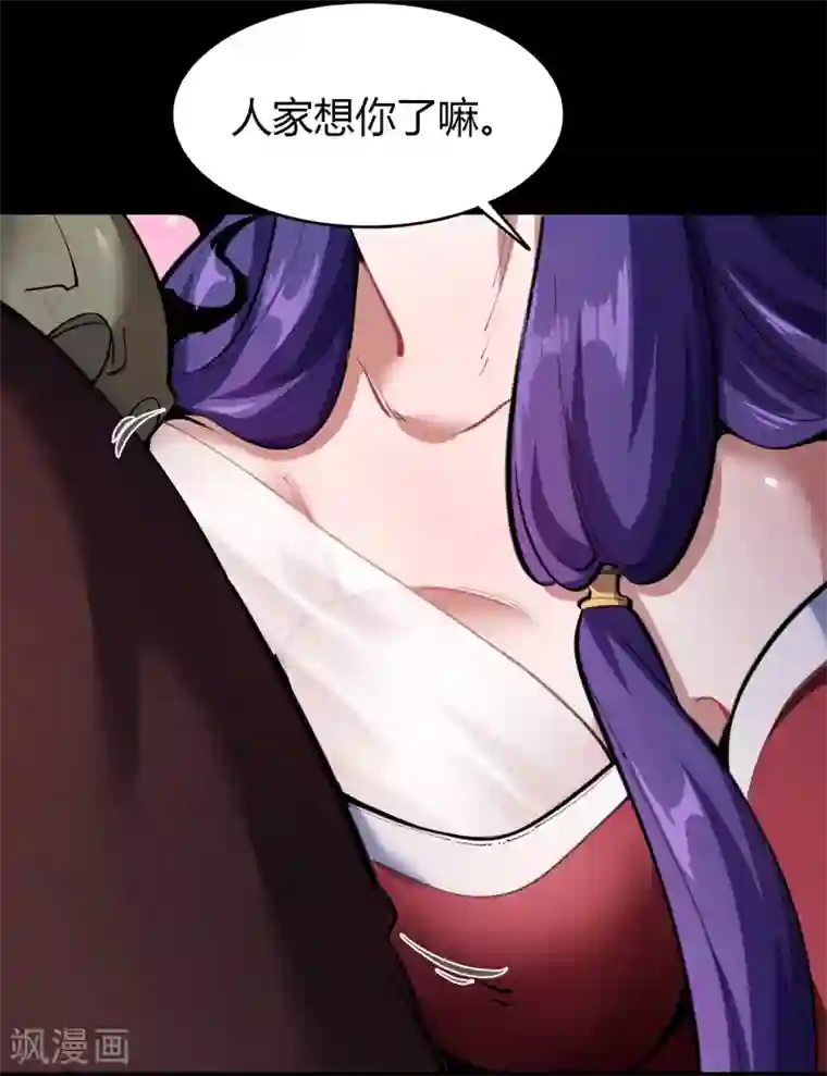 青帝传第68话 血月将起