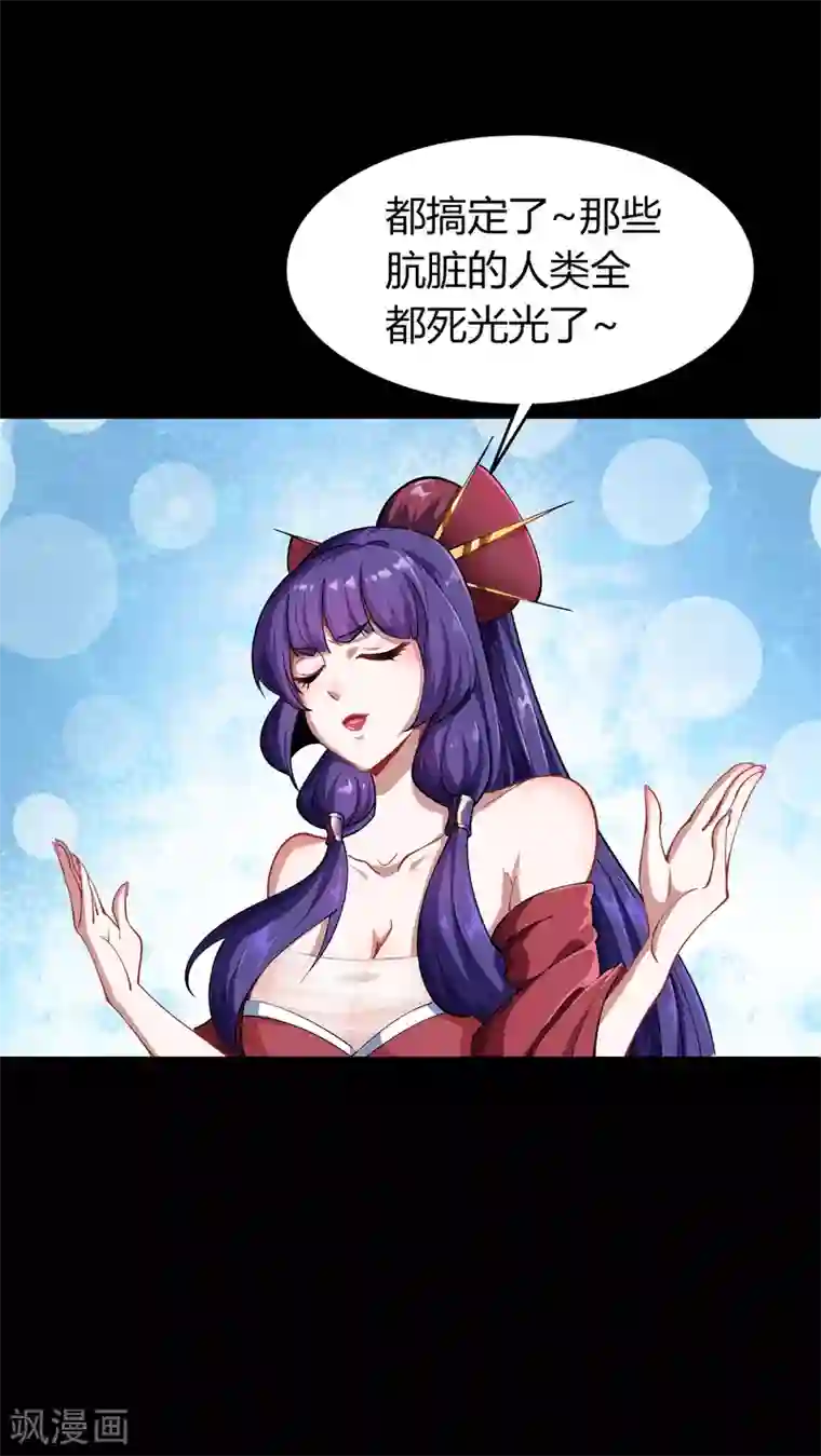 青帝传第68话 血月将起