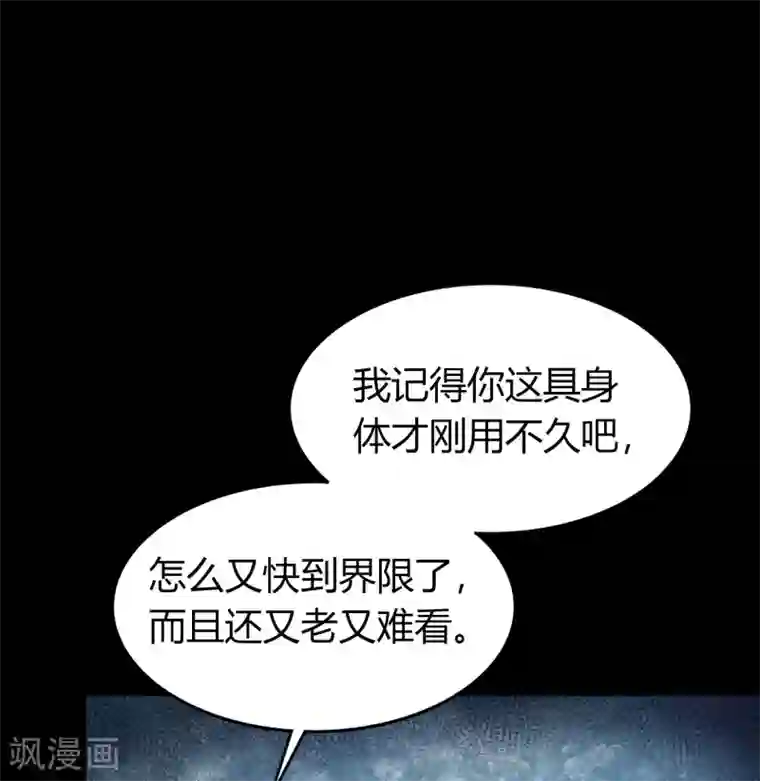 青帝传第68话 血月将起