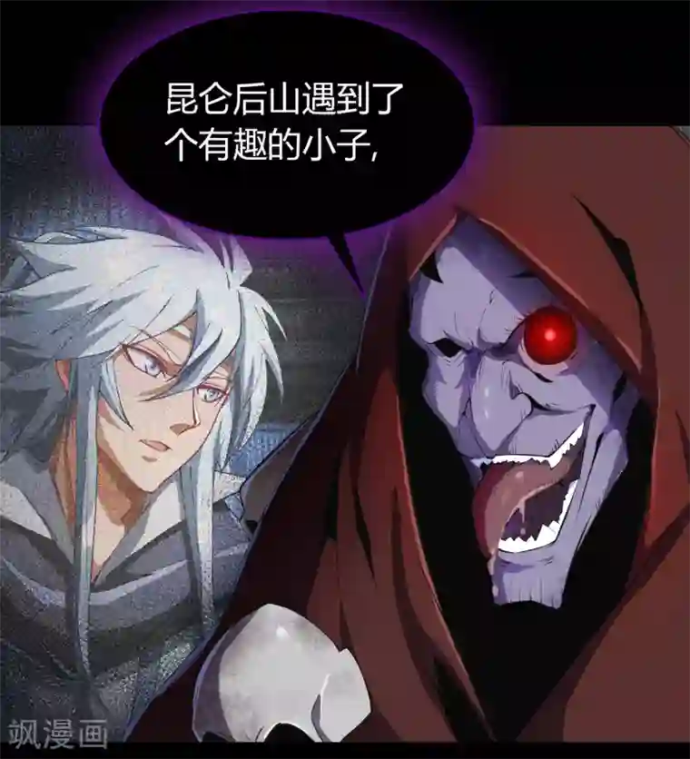 青帝传第68话 血月将起