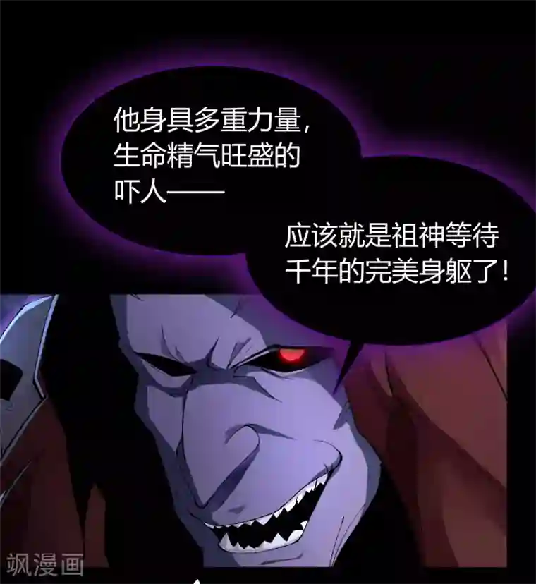 青帝传第68话 血月将起