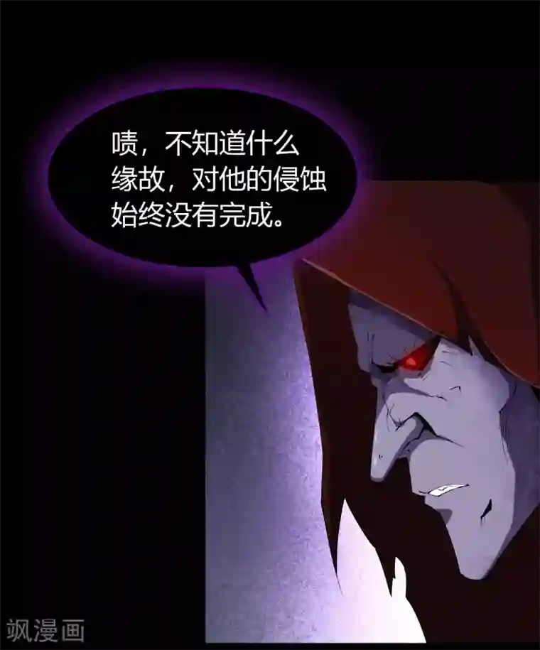 青帝传第68话 血月将起