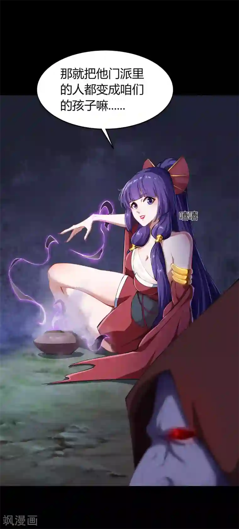 青帝传第68话 血月将起