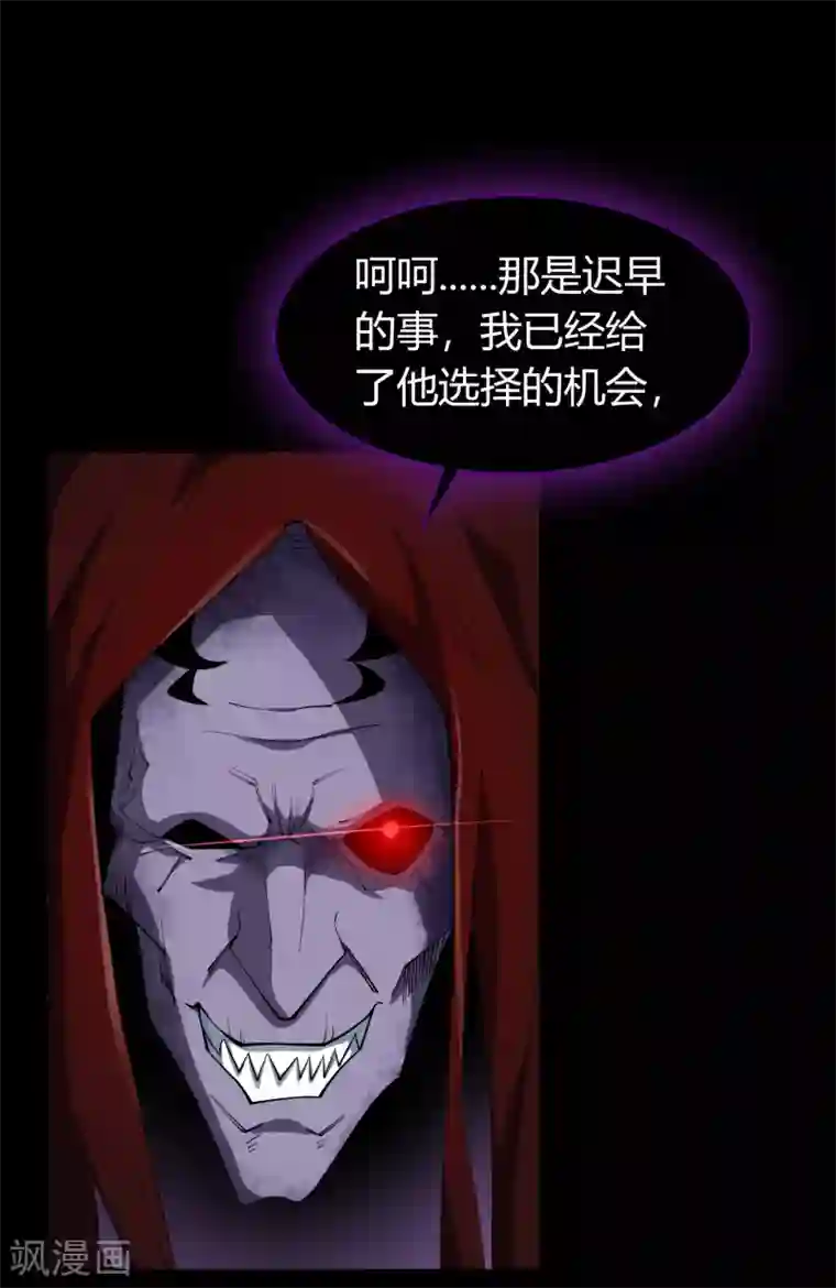 青帝传第68话 血月将起