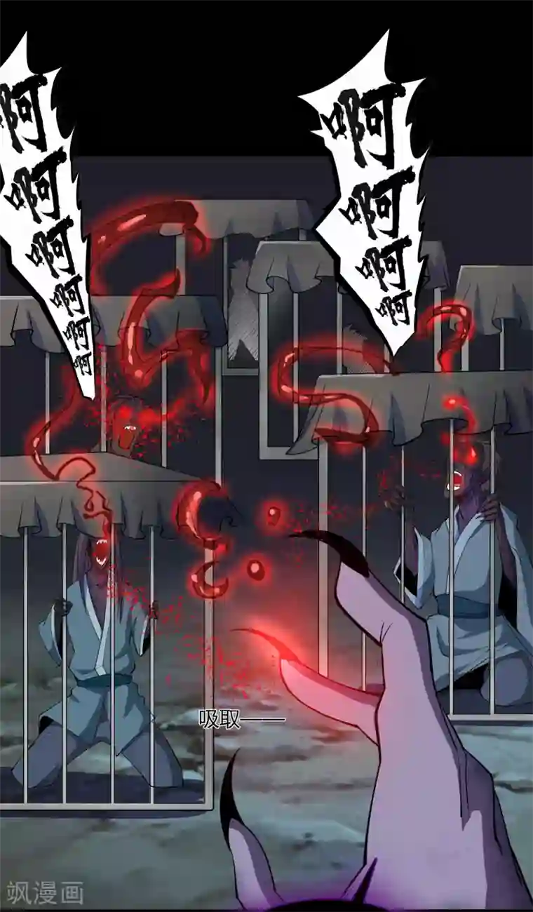 青帝传第68话 血月将起