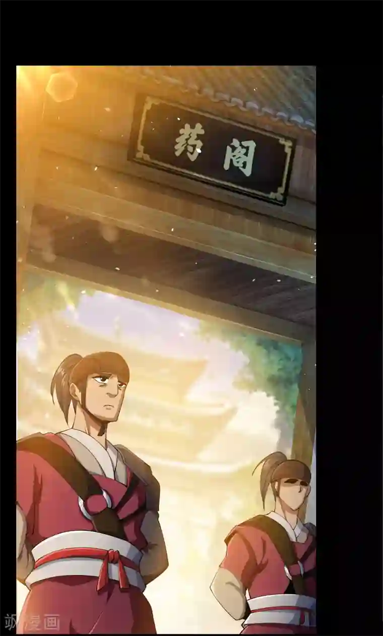 青帝传第68话 血月将起