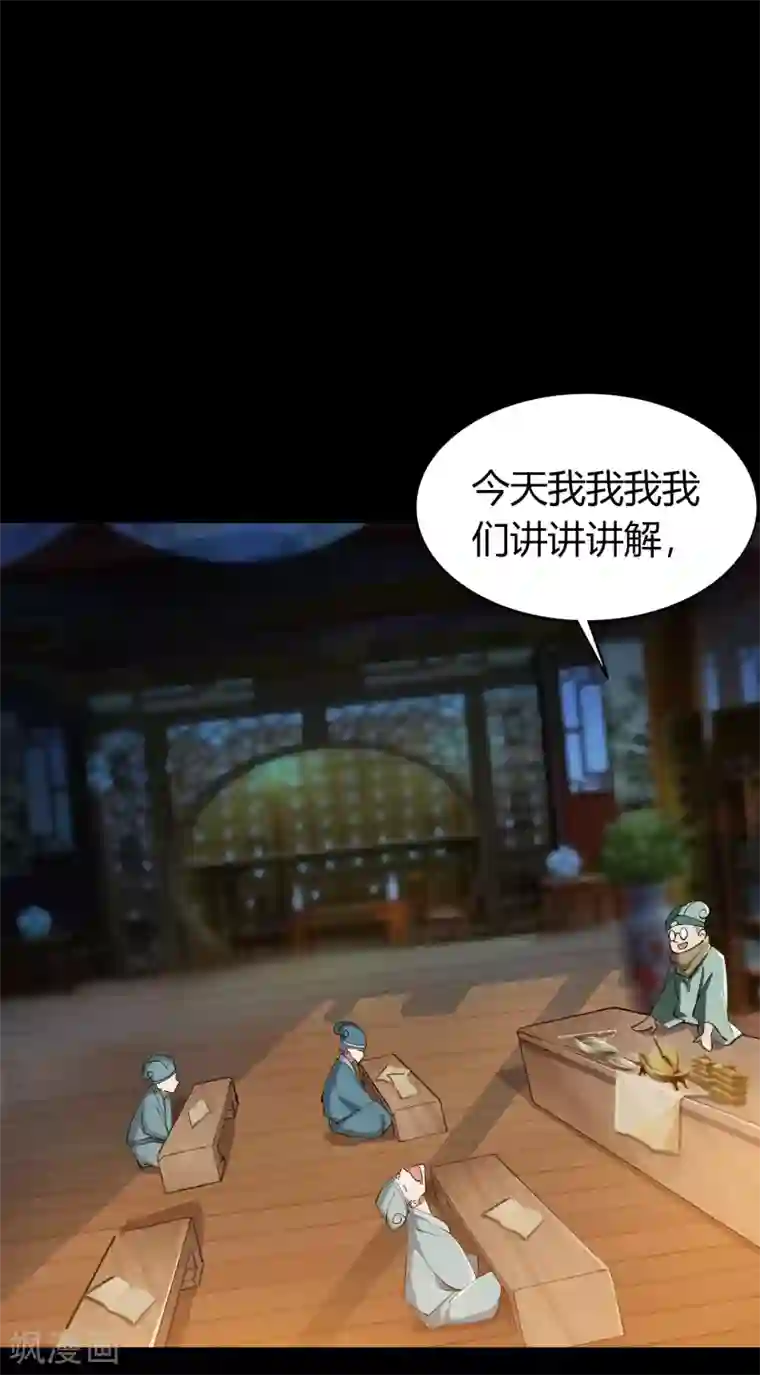 青帝传第68话 血月将起