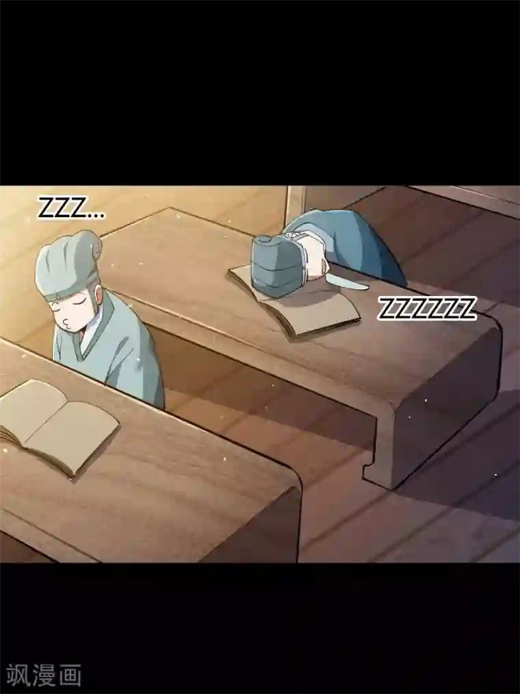 青帝传第68话 血月将起