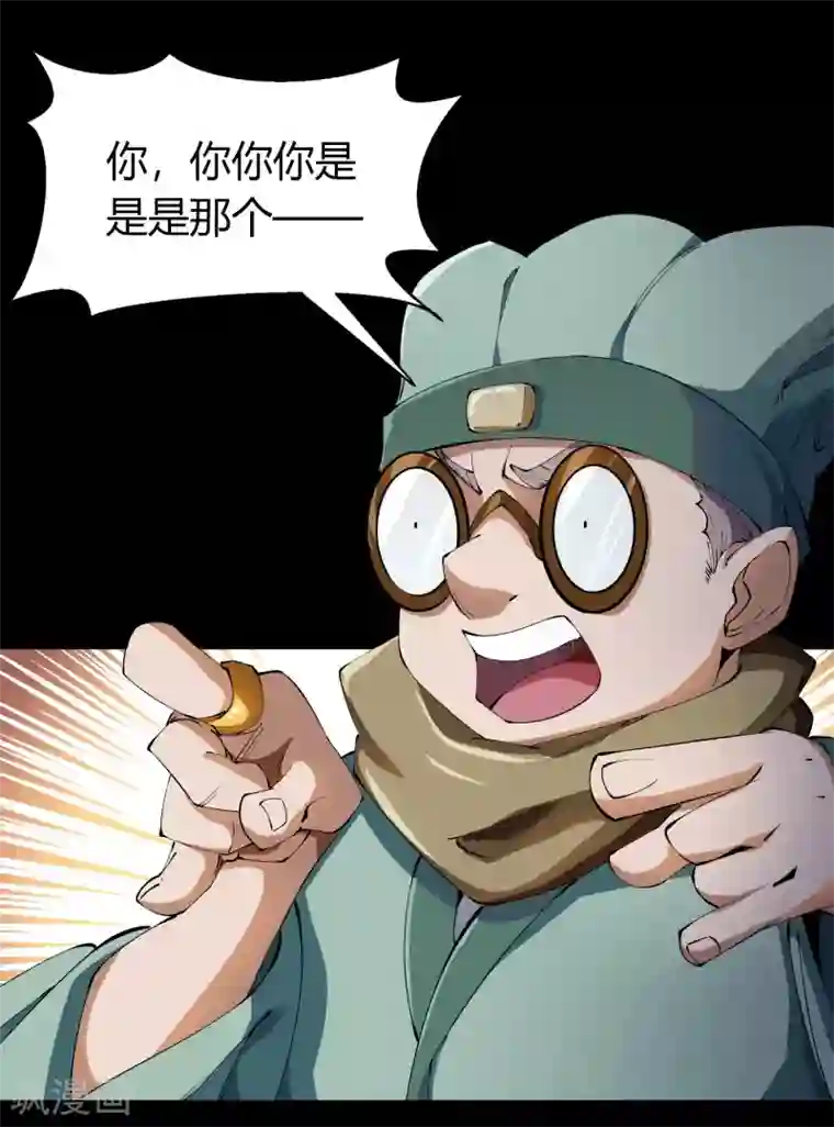 青帝传第68话 血月将起