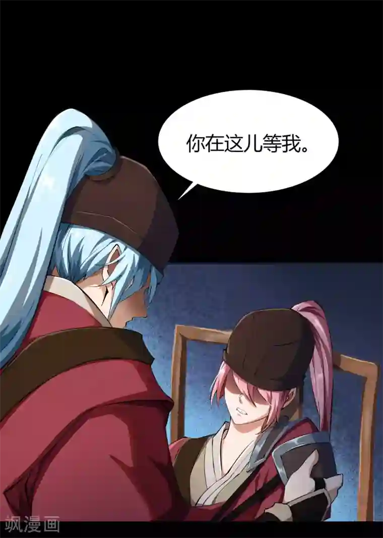 青帝传第68话 血月将起