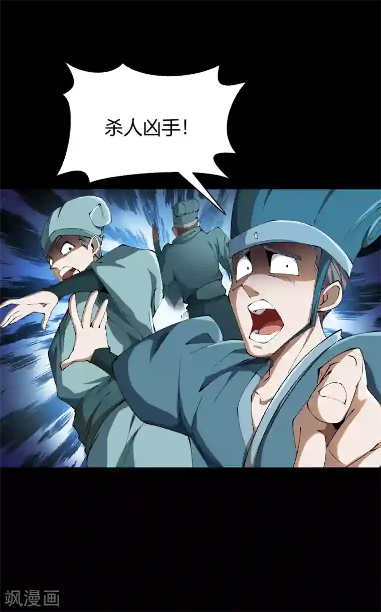 青帝传第68话 血月将起