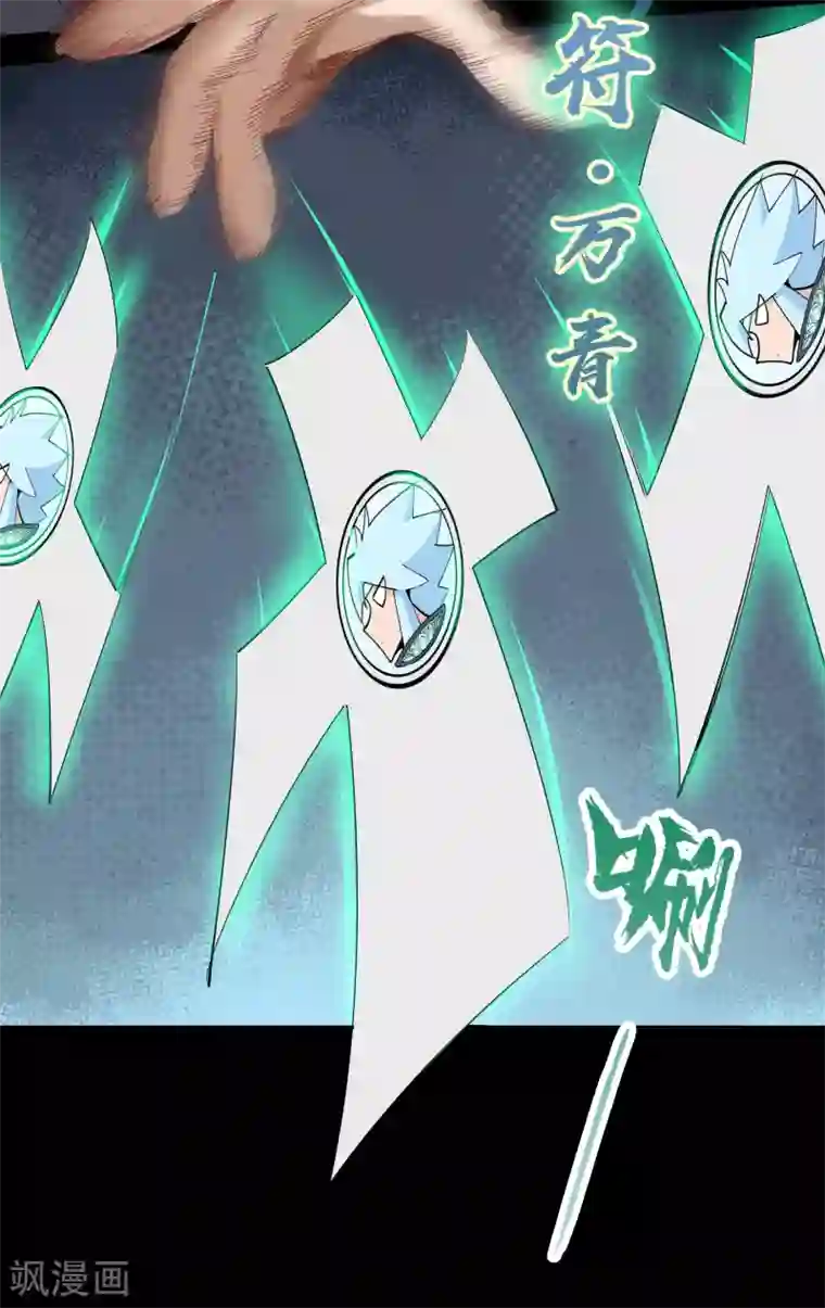 青帝传第68话 血月将起