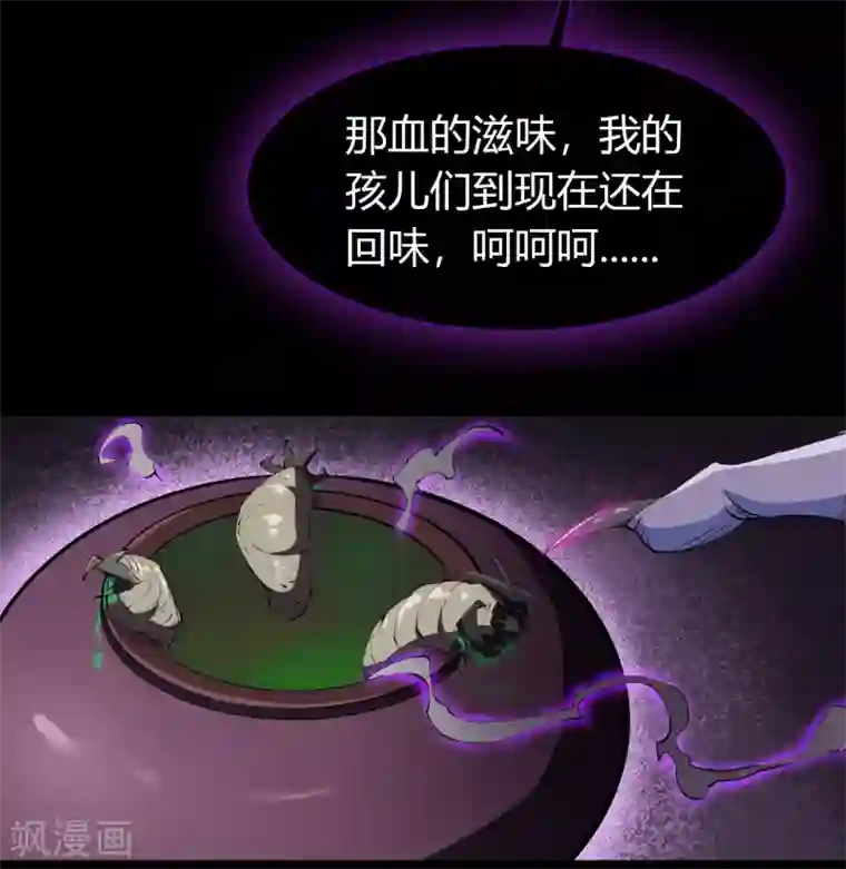 青帝传第68话 血月将起