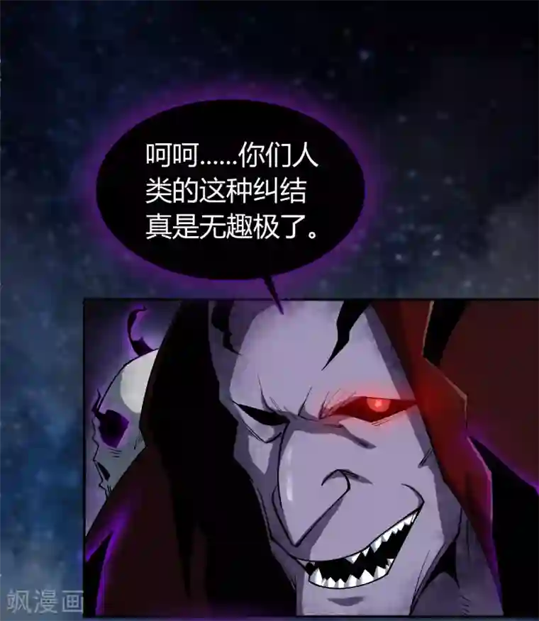 青帝传第68话 血月将起