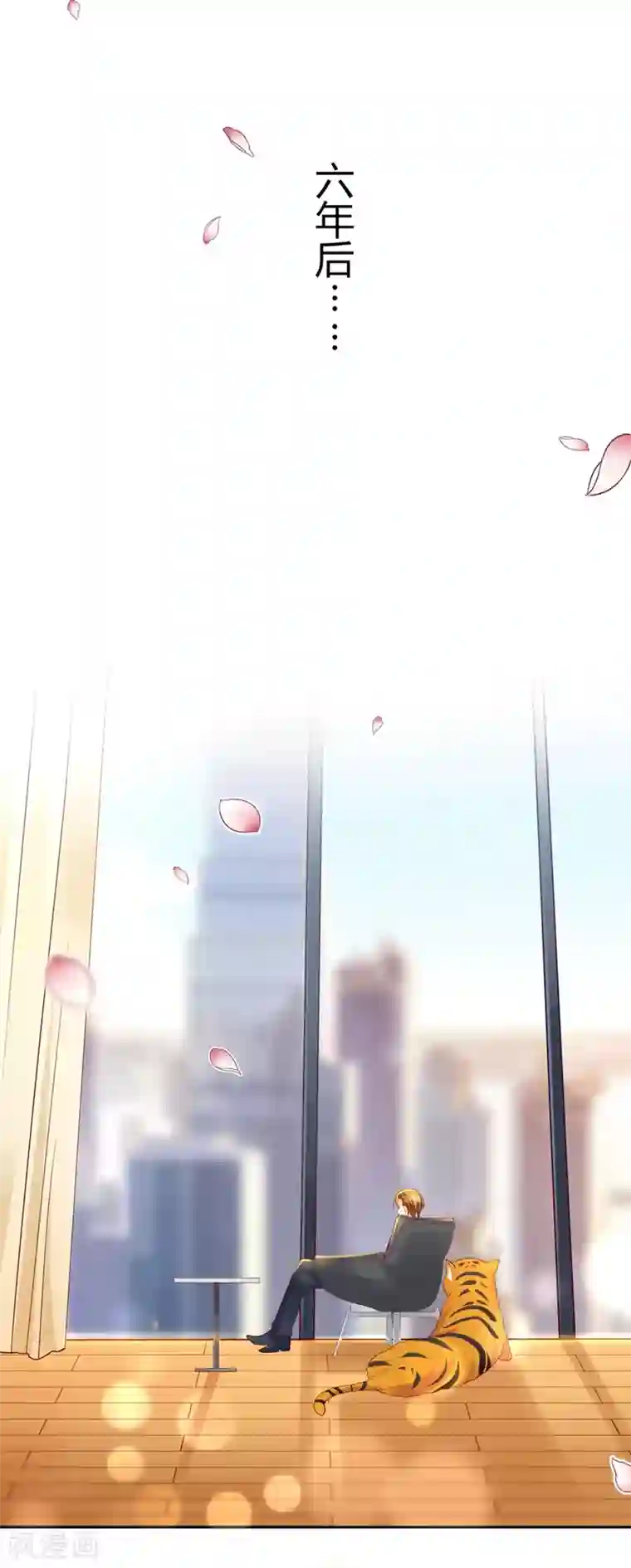 豪门天价前妻第624话 我一定会查清真相！