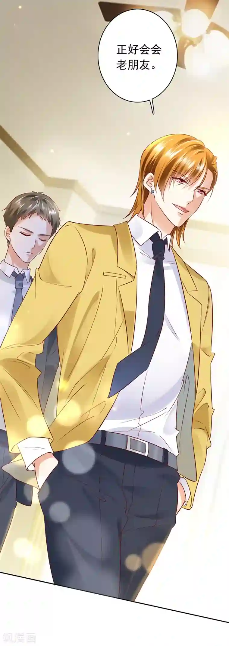 豪门天价前妻第624话 我一定会查清真相！