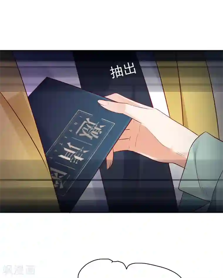 豪门天价前妻第624话 我一定会查清真相！