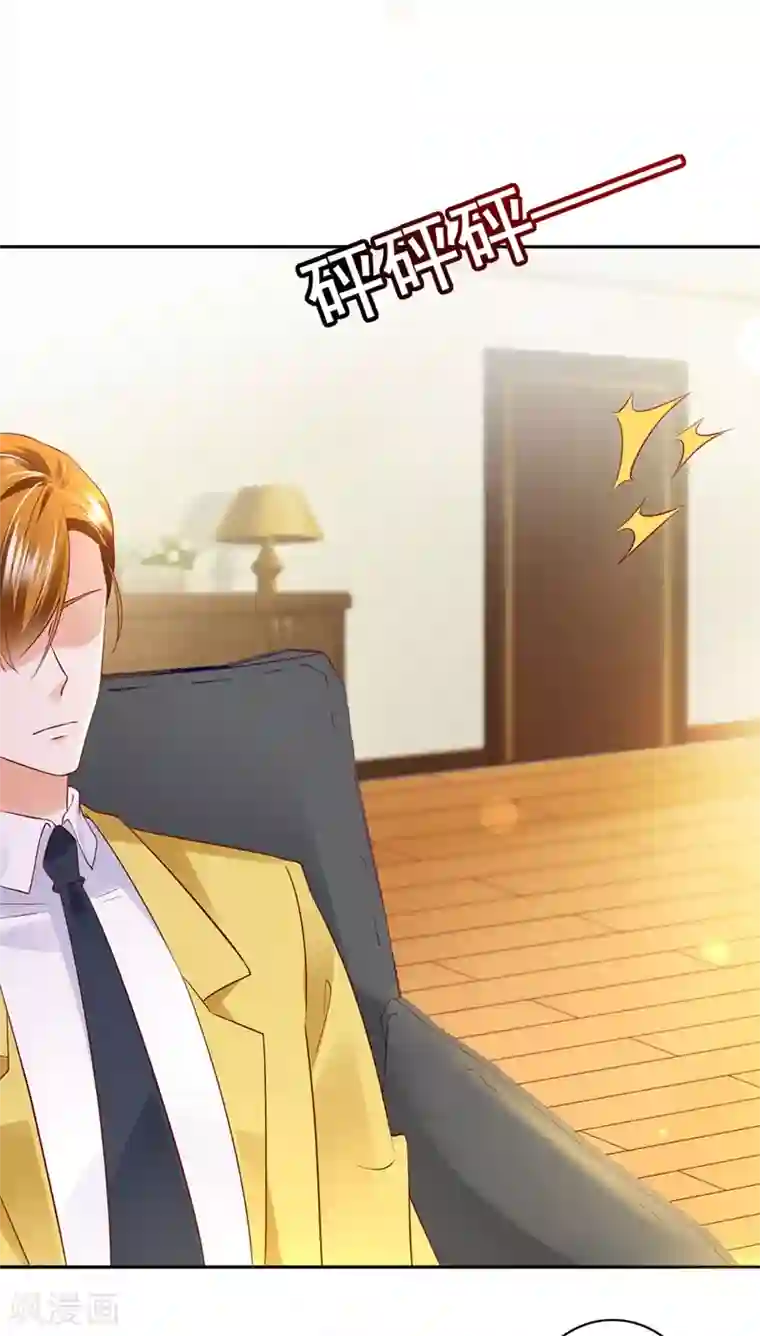 豪门天价前妻第624话 我一定会查清真相！