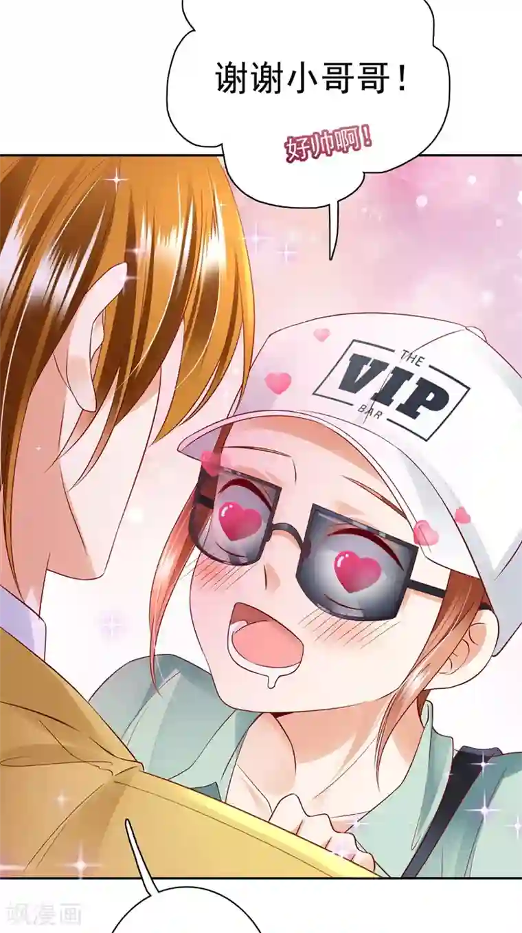 豪门天价前妻第624话 我一定会查清真相！