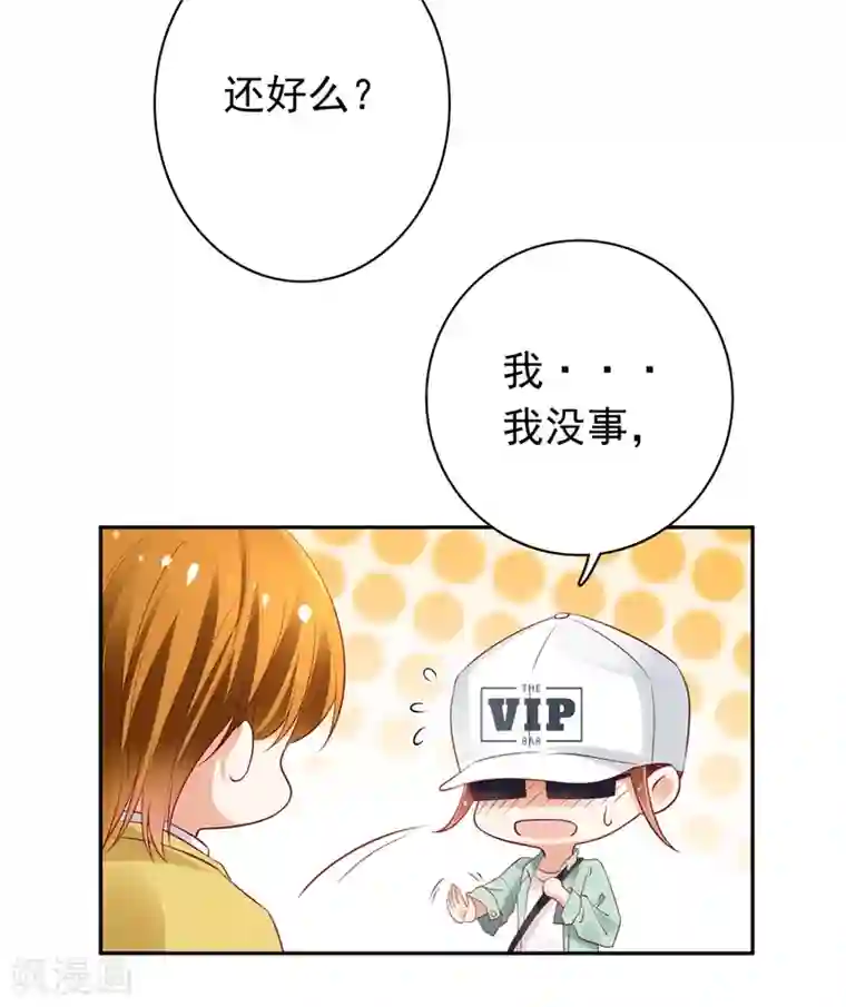 豪门天价前妻第624话 我一定会查清真相！